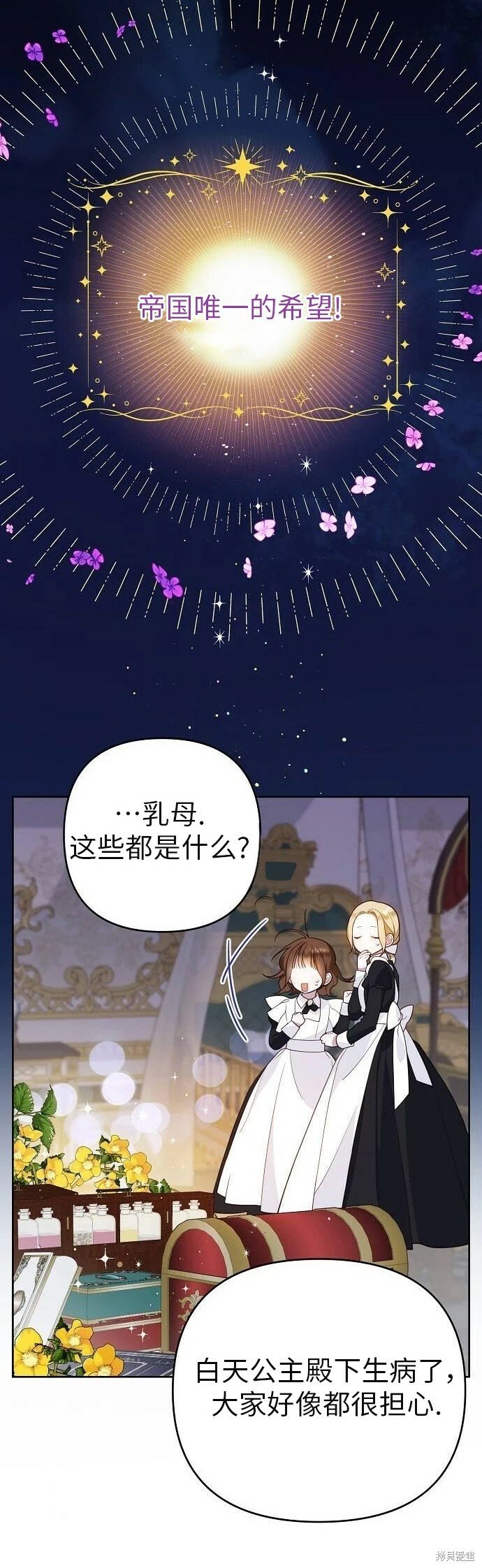 [第4话] 梅贝尔的第一次散步25