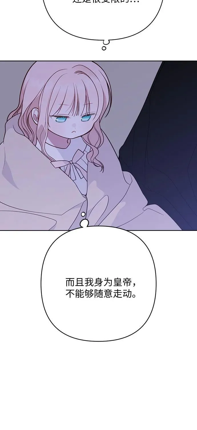 [第51话] 情报组织“贝尔”65