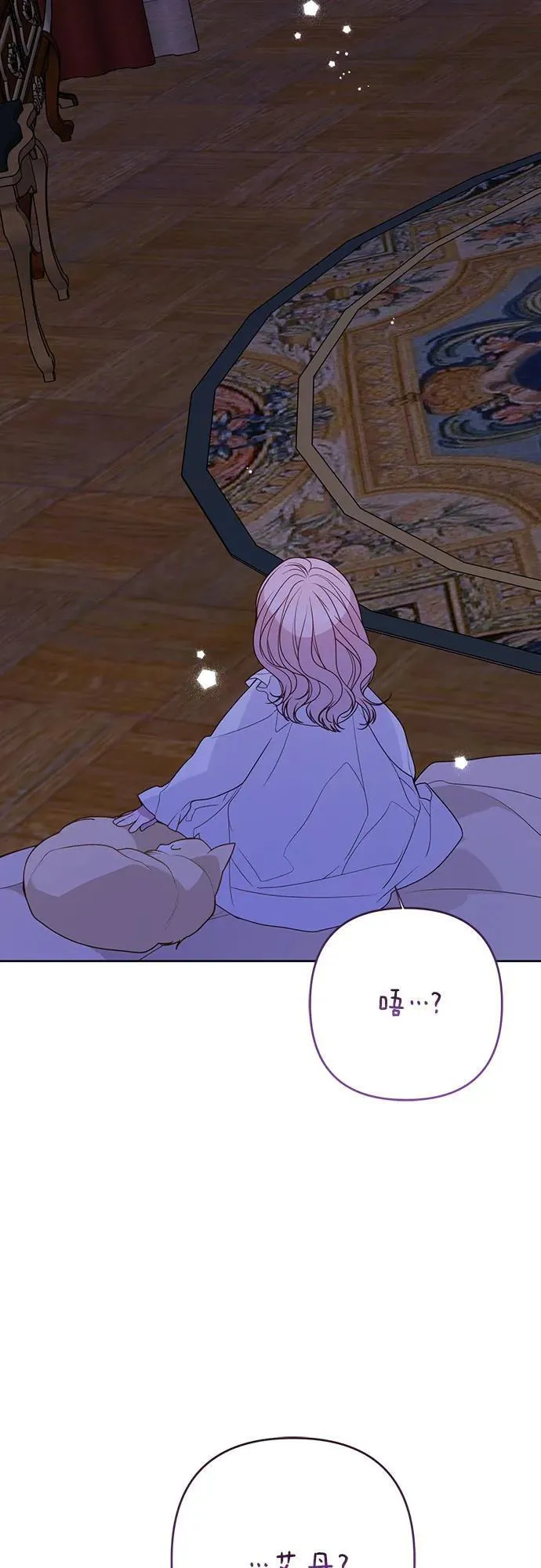 [第54话] 艾丹和西柚酱的曲奇8