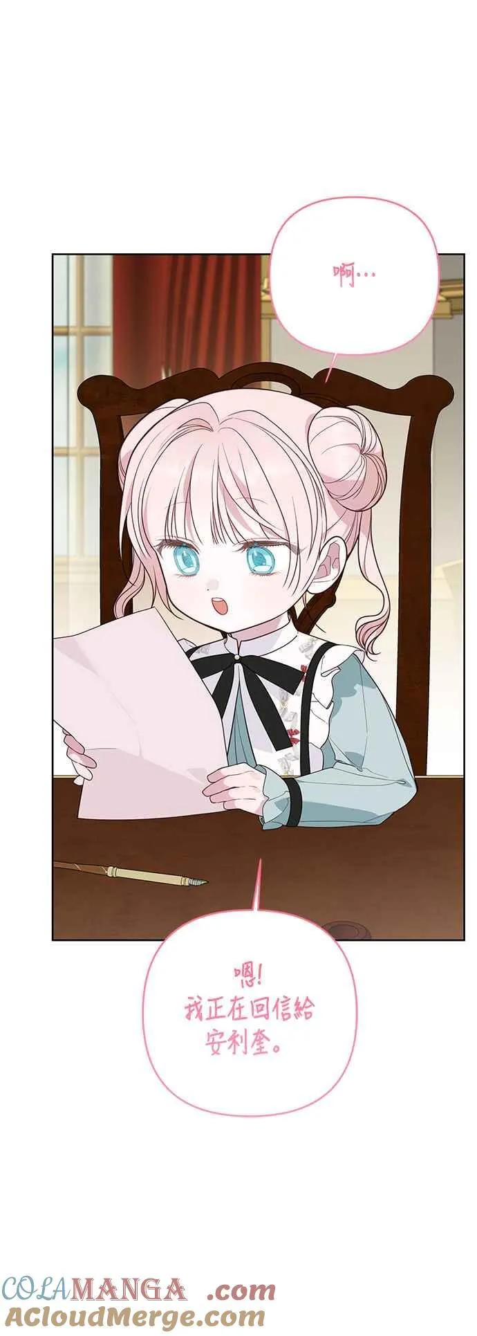 第66话 玫伊布尔太过分了21