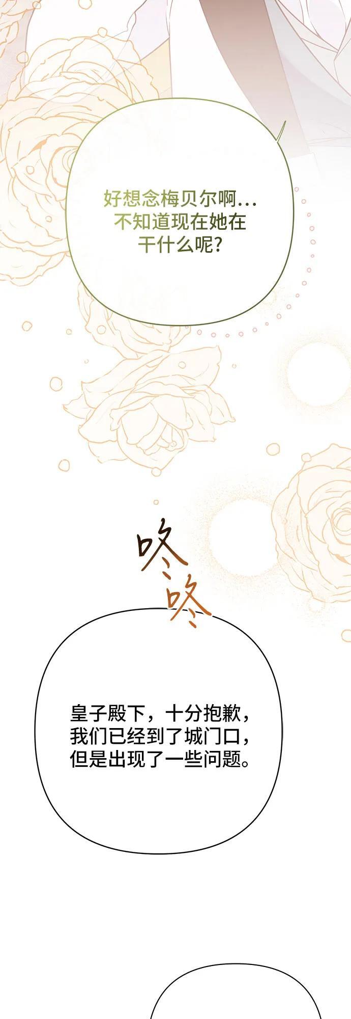 [第29话] 想见奥司卡的话44
