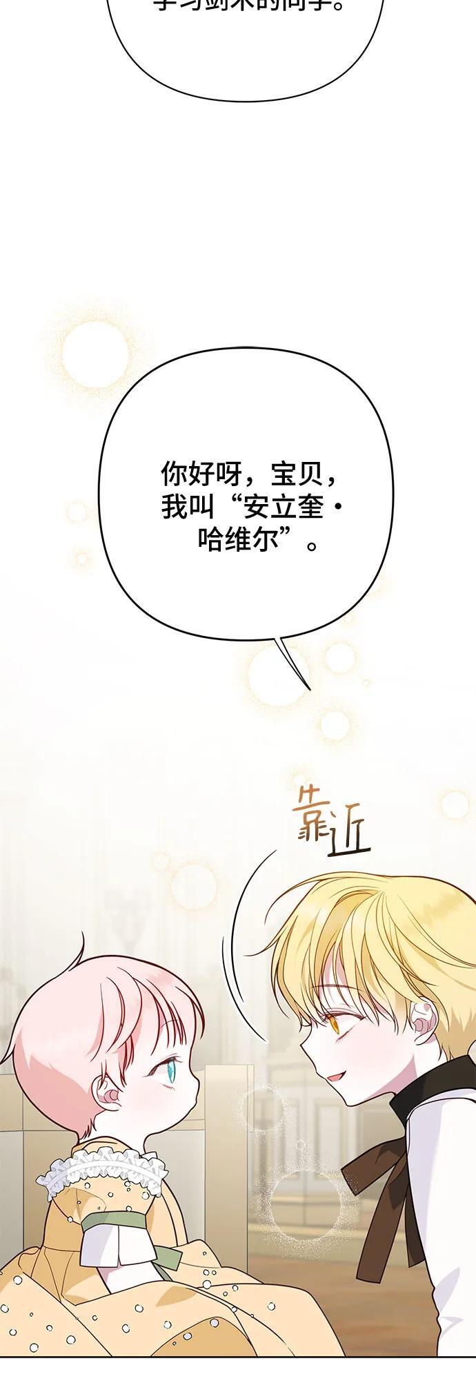 [第24话] 始嘤！56