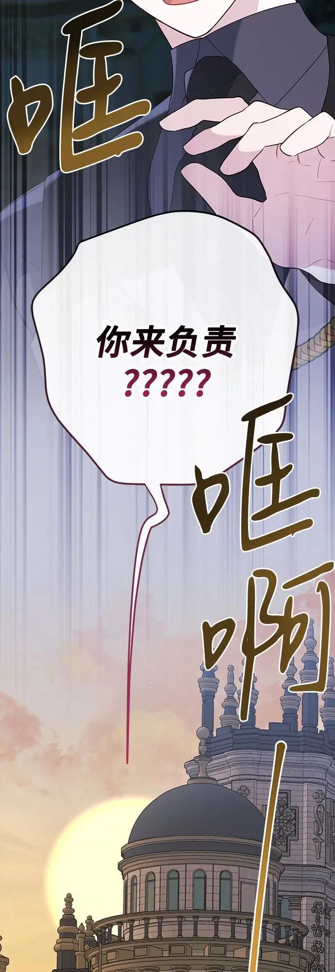 [第34话] 艾当由哦来负哲!64