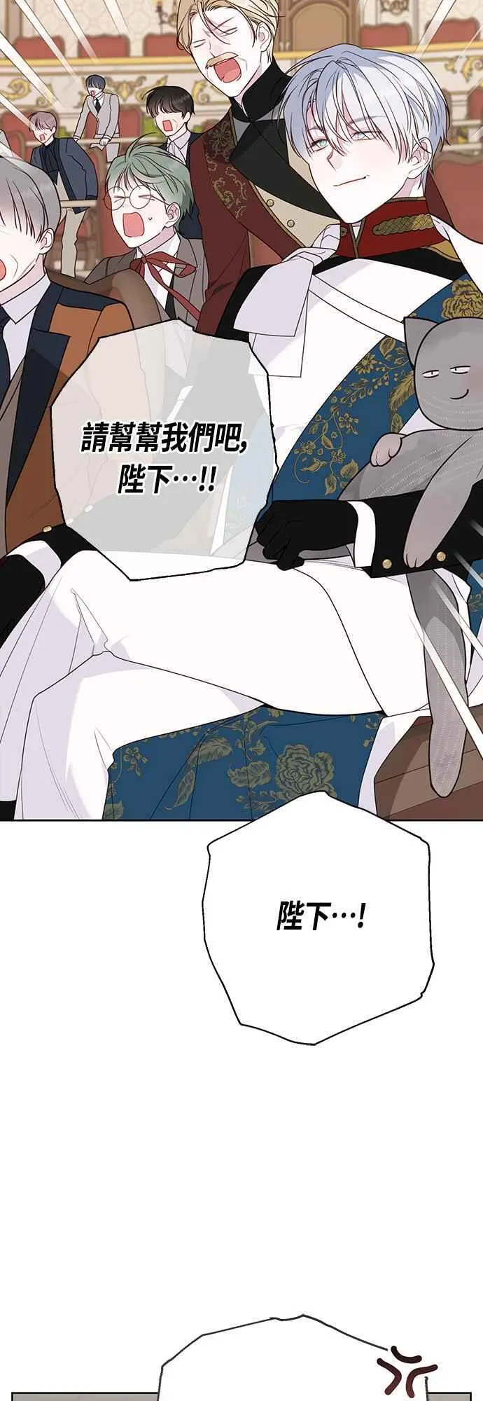 第58话 陛下的收藏品拍卖52