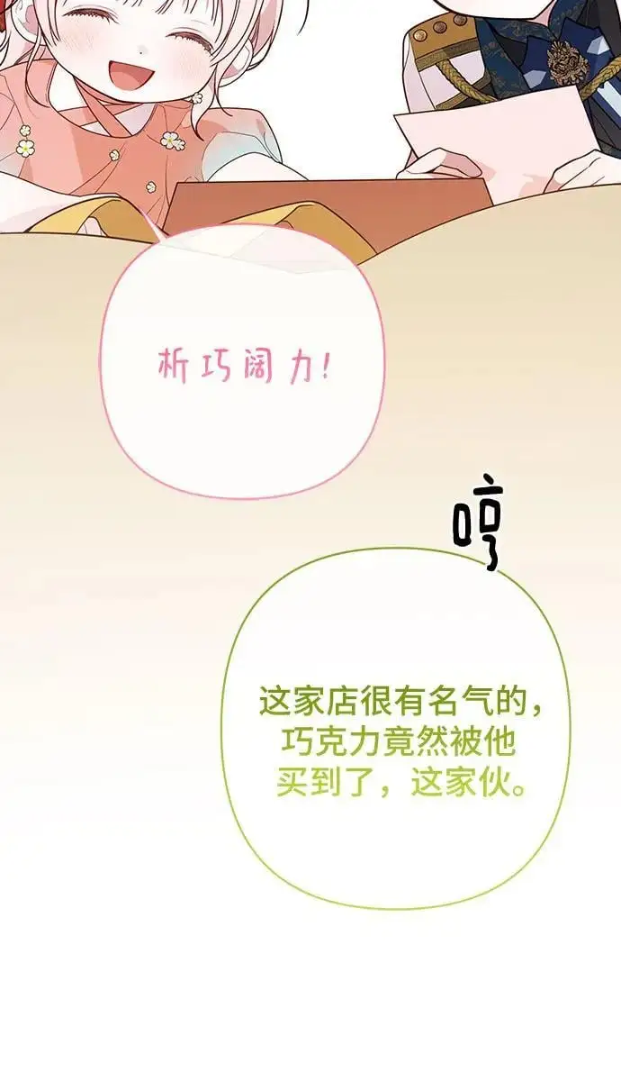 [第36话] 哦想要更哆!56