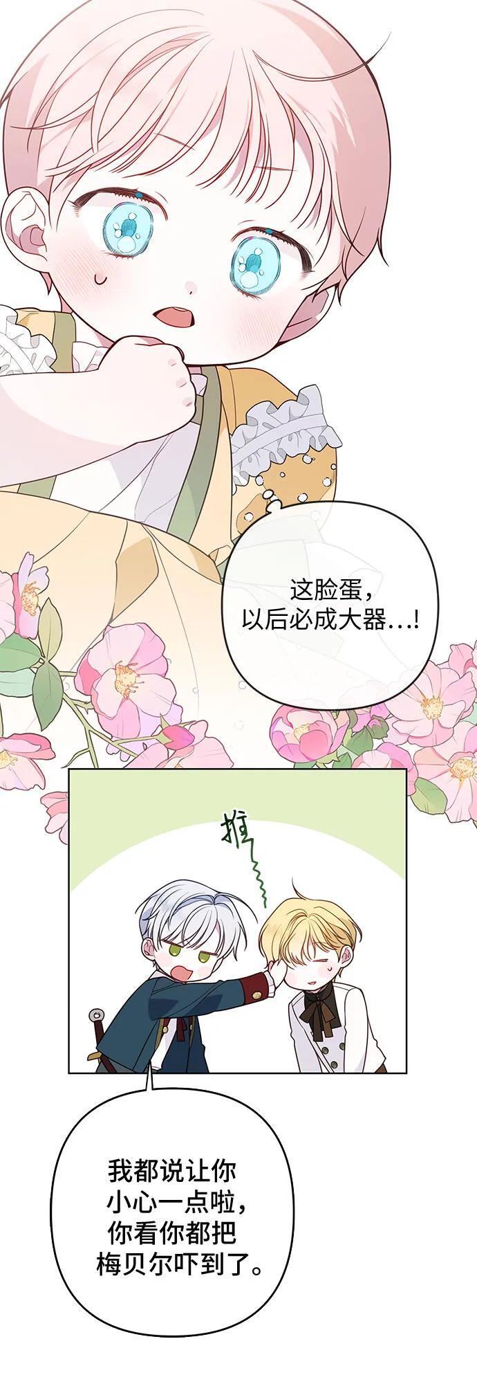 [第24话] 始嘤！52