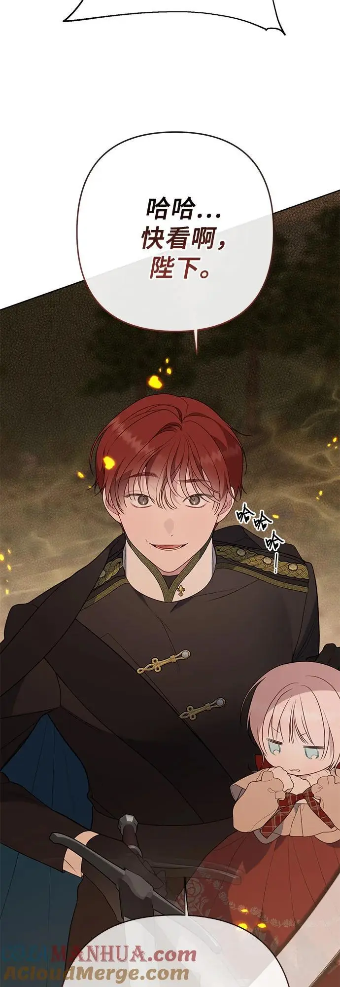 [第41话] 我不会任由你摆布的！51