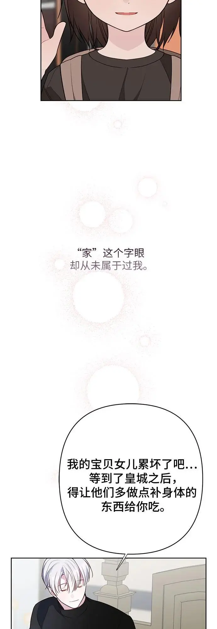 [第39话] 雨啊，求你快降下来吧!76