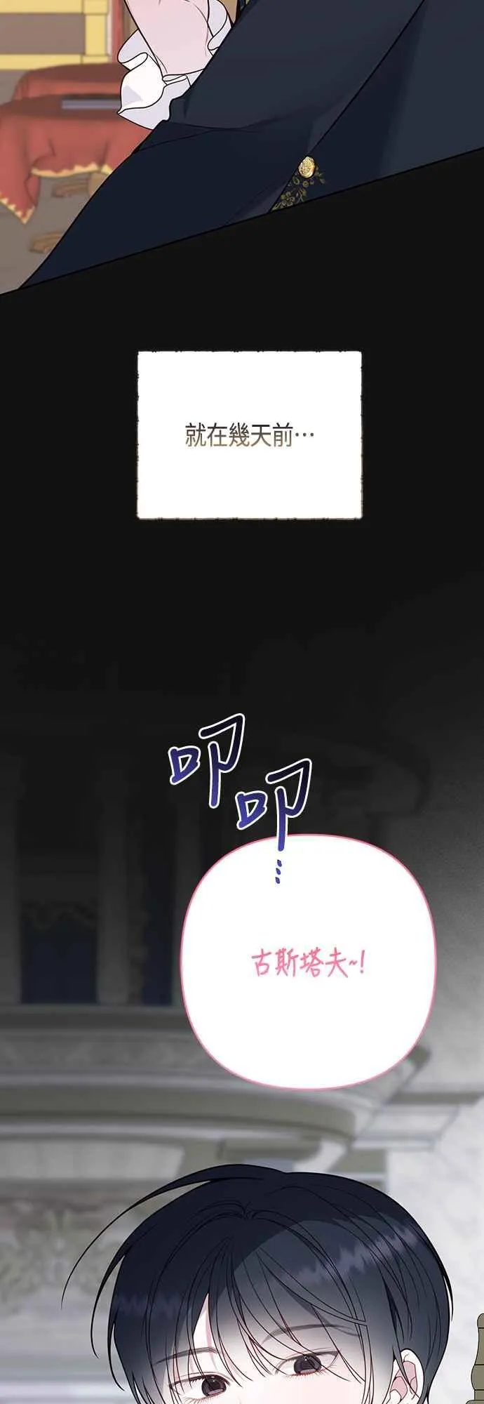 第58话 陛下的收藏品拍卖11