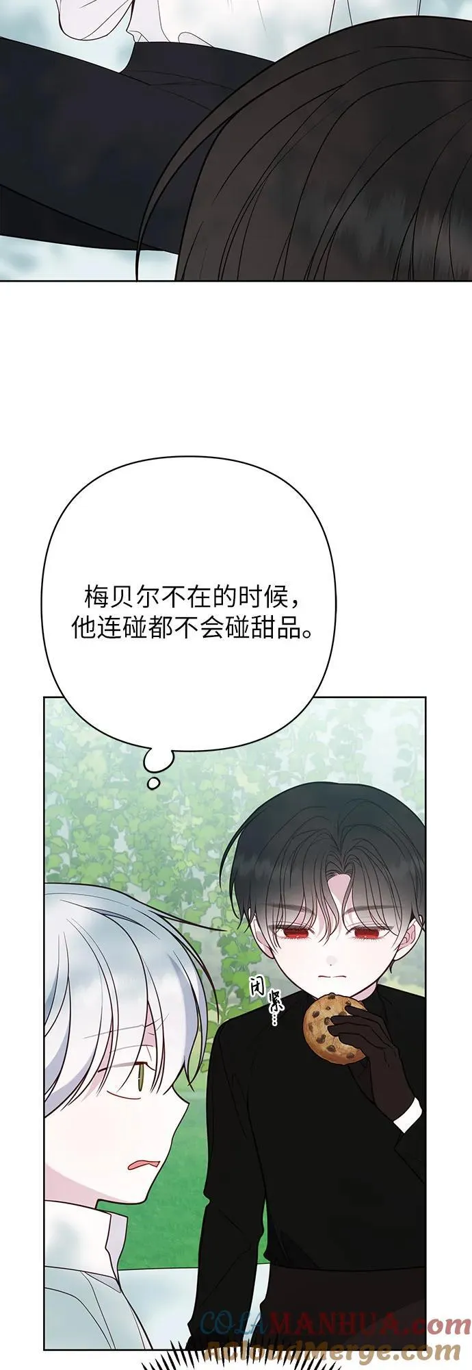 [第49话] 我就不应该听他的！57
