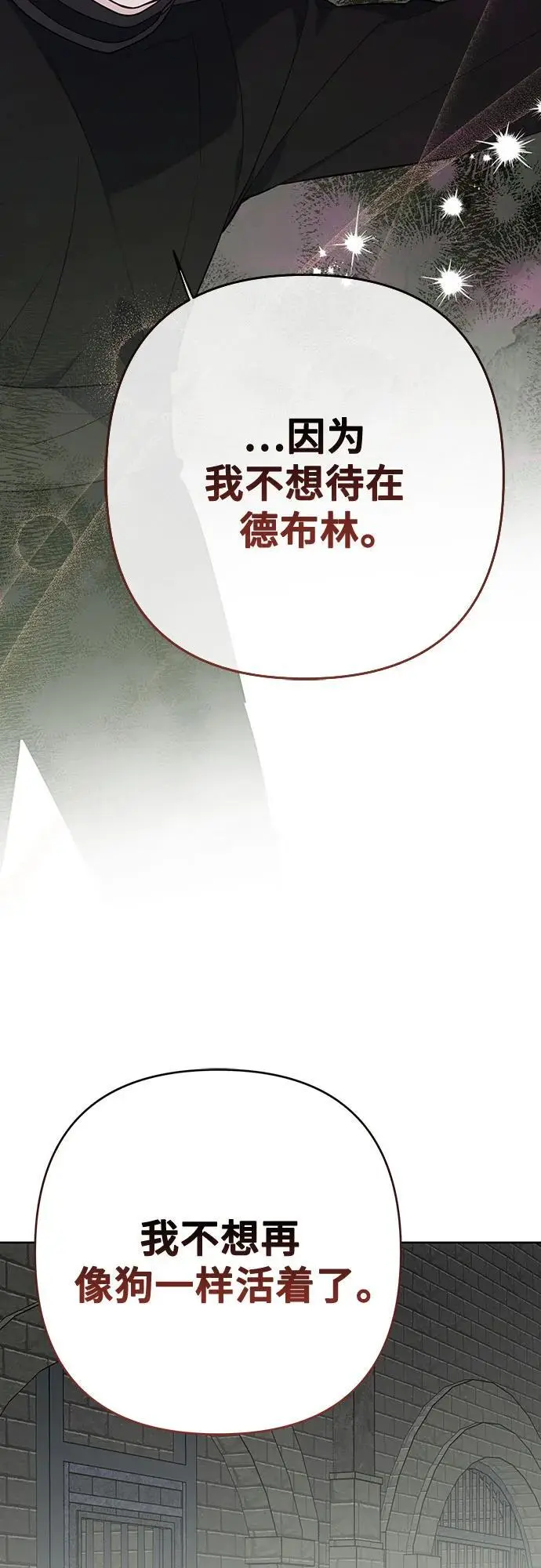 [第33话] 还请您收留我62
