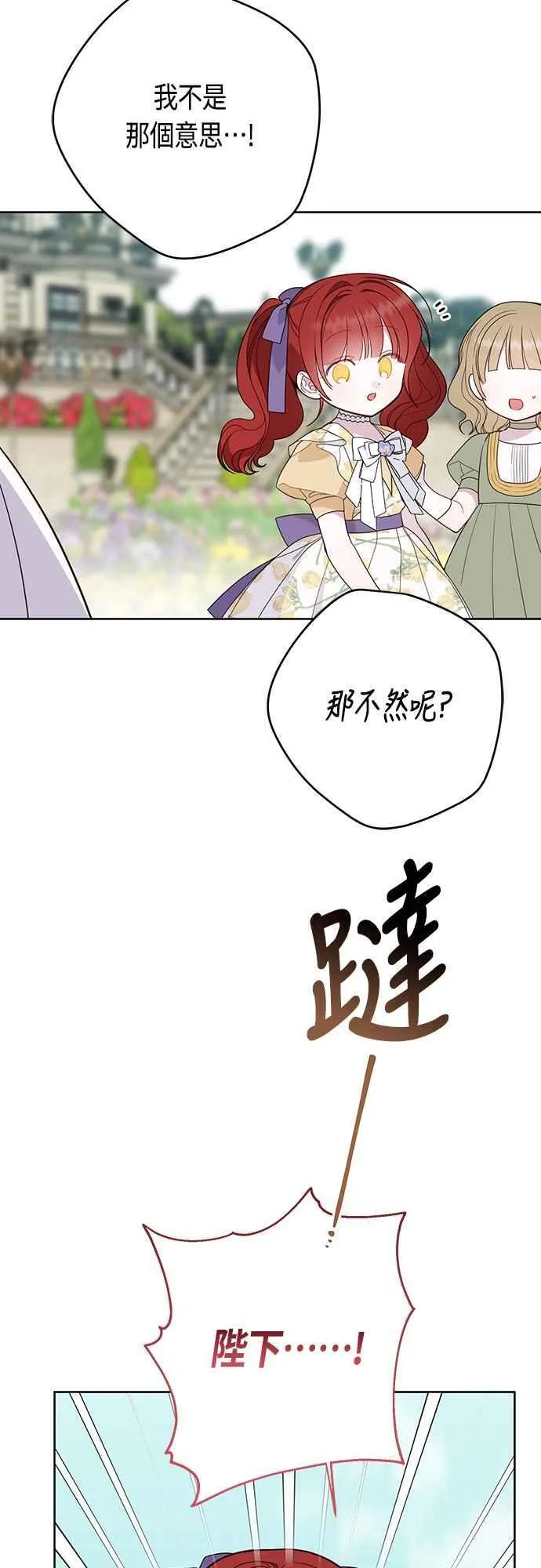 第61话 不会放过他们!41