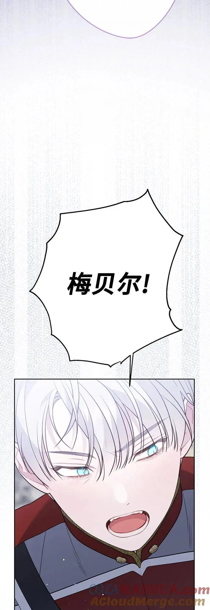 [第33话] 还请您收留我48