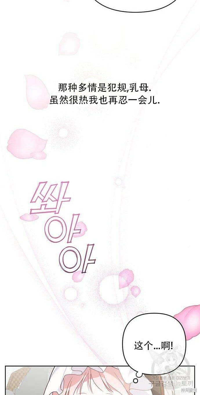 [第11话] 这是什么_19