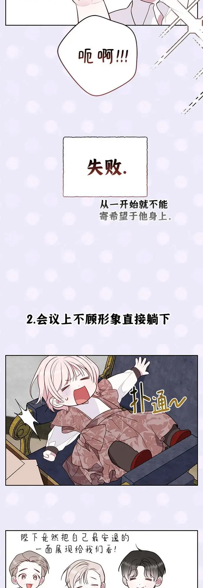[第35话] 出发，退位之路!40