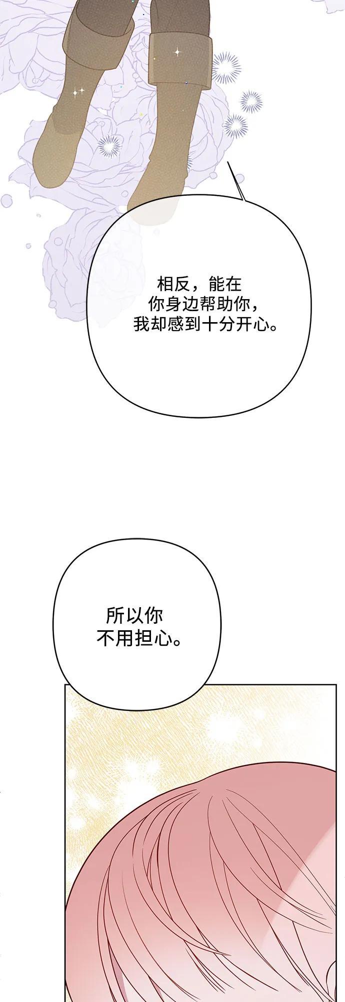 [第21话] 桃厌粑粑65