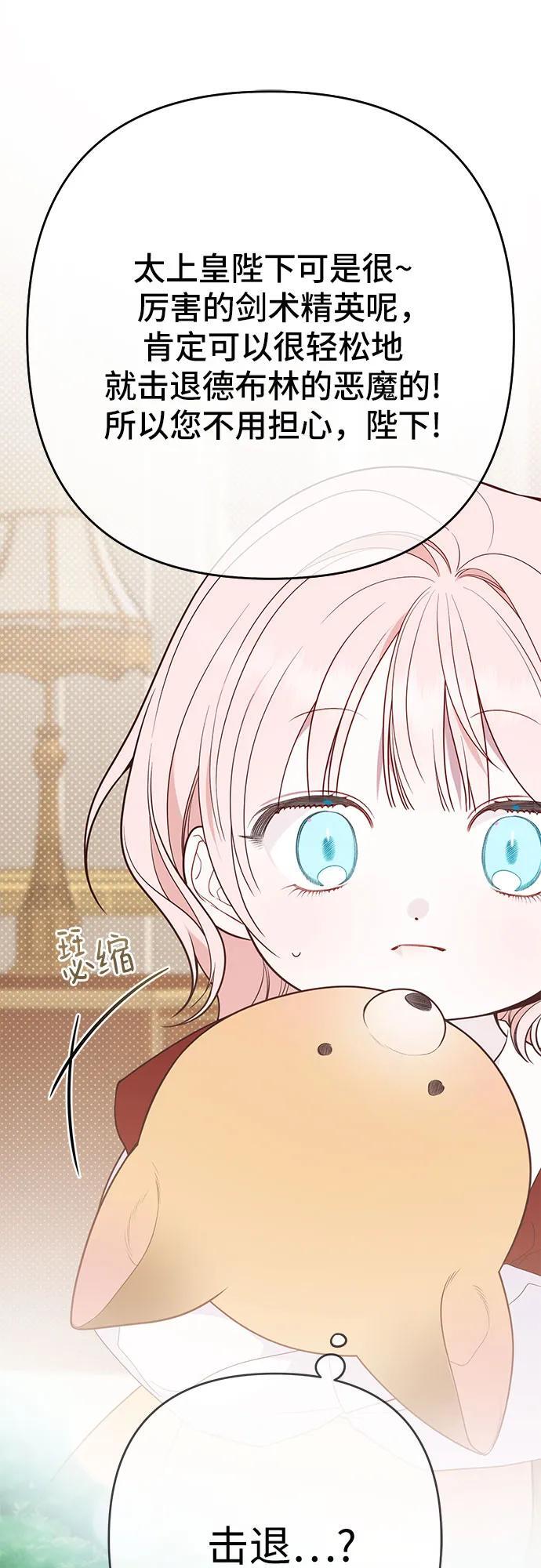 [第32话] 我必须变得更加强大才行52