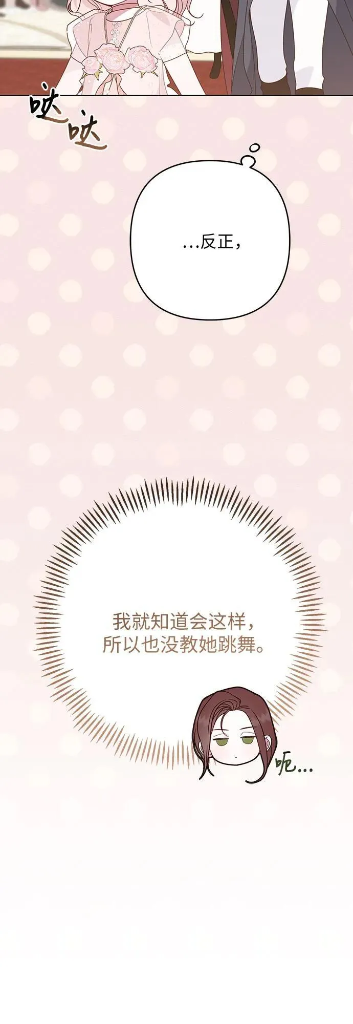 [第53话] 傻瓜!22