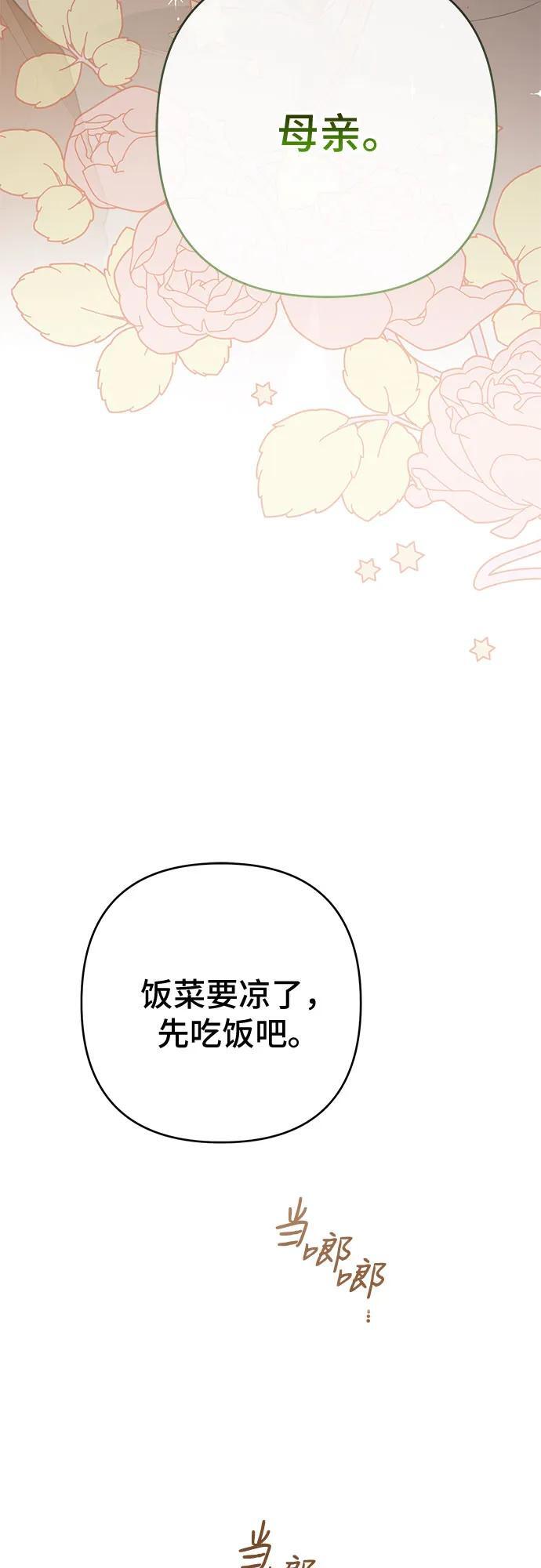 [第29话] 想见奥司卡的话29