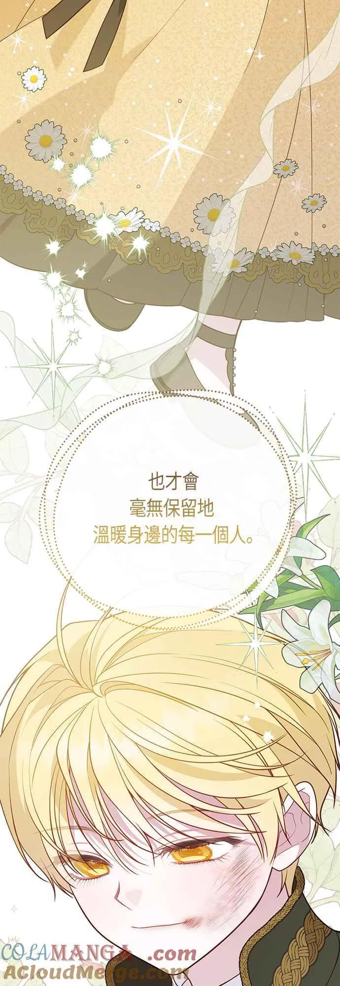 第70话 别想觊觎她63