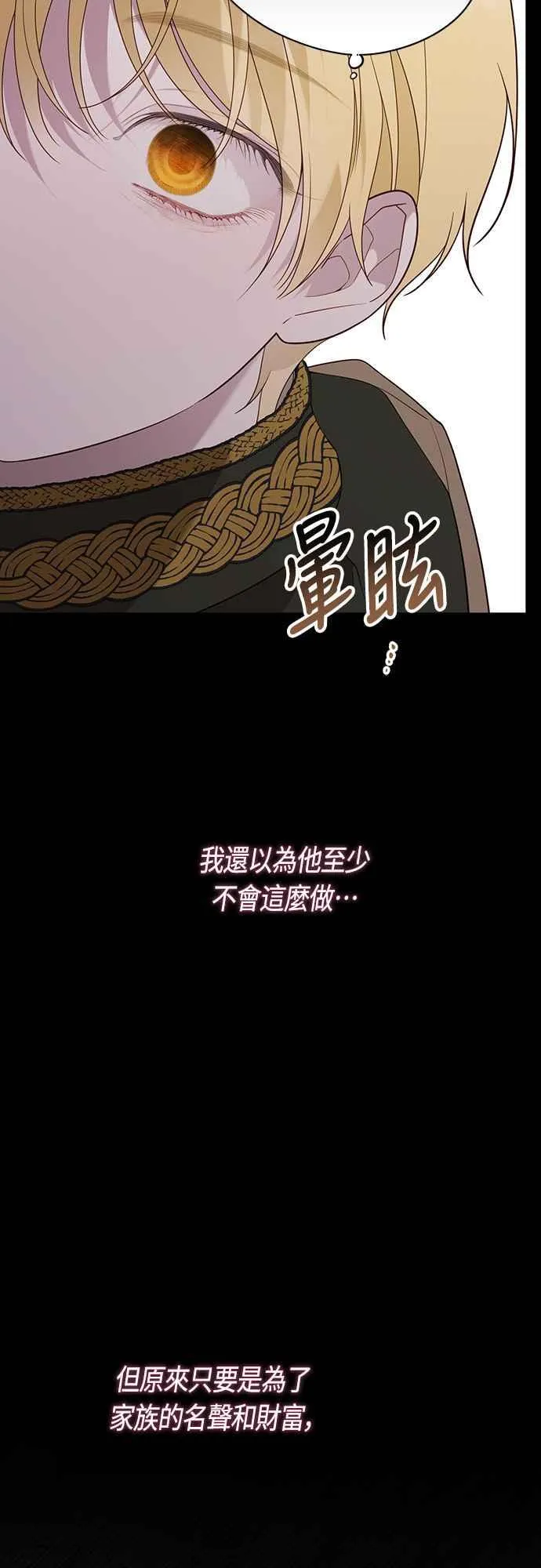 第67话 就算是儿子59