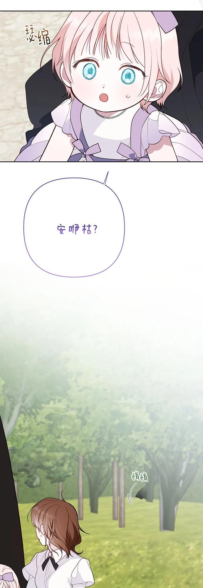 [第31话] 有人偷袭!7