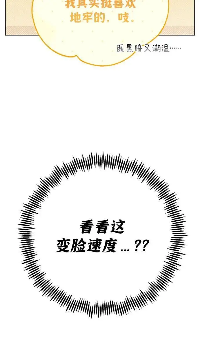 [第34话] 艾当由哦来负哲!44