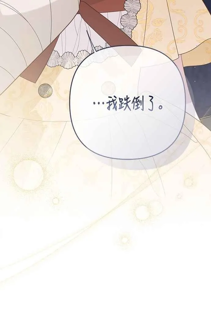 第72话 若要阻止世界末日7