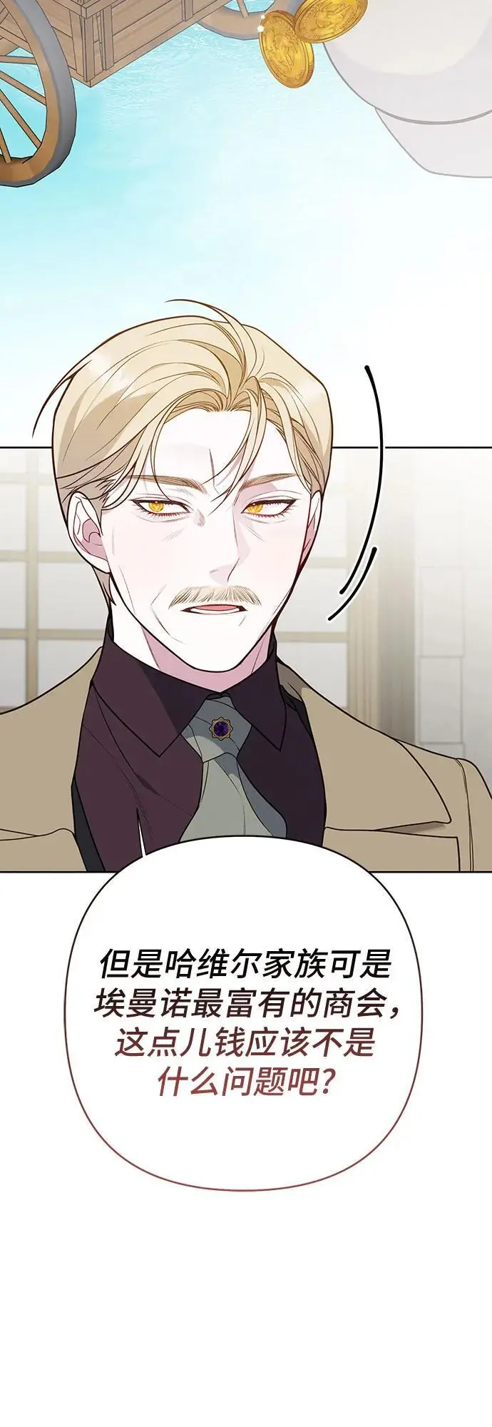 [第38话] 哦阔以举行祈雨仪式20