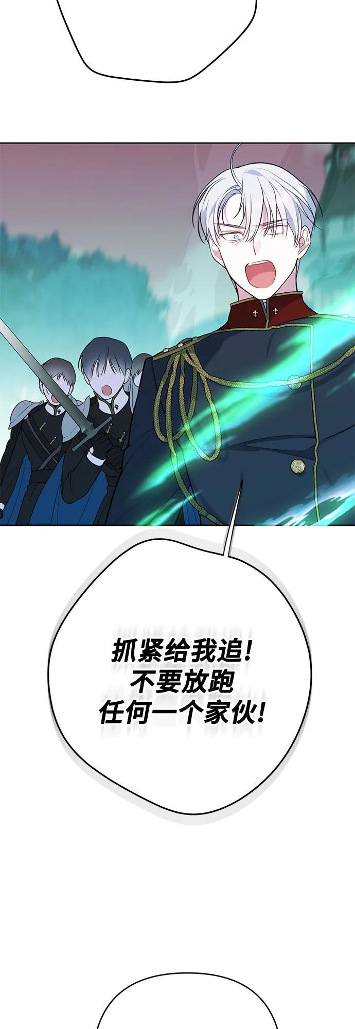 [第31话] 有人偷袭!49