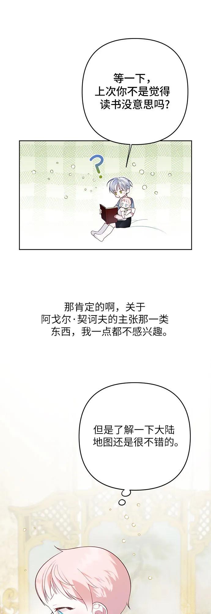 [第14话] 但是为什么呢_40