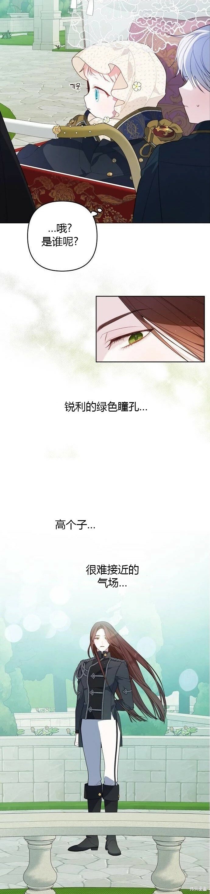 [第5话] 咪咪!28
