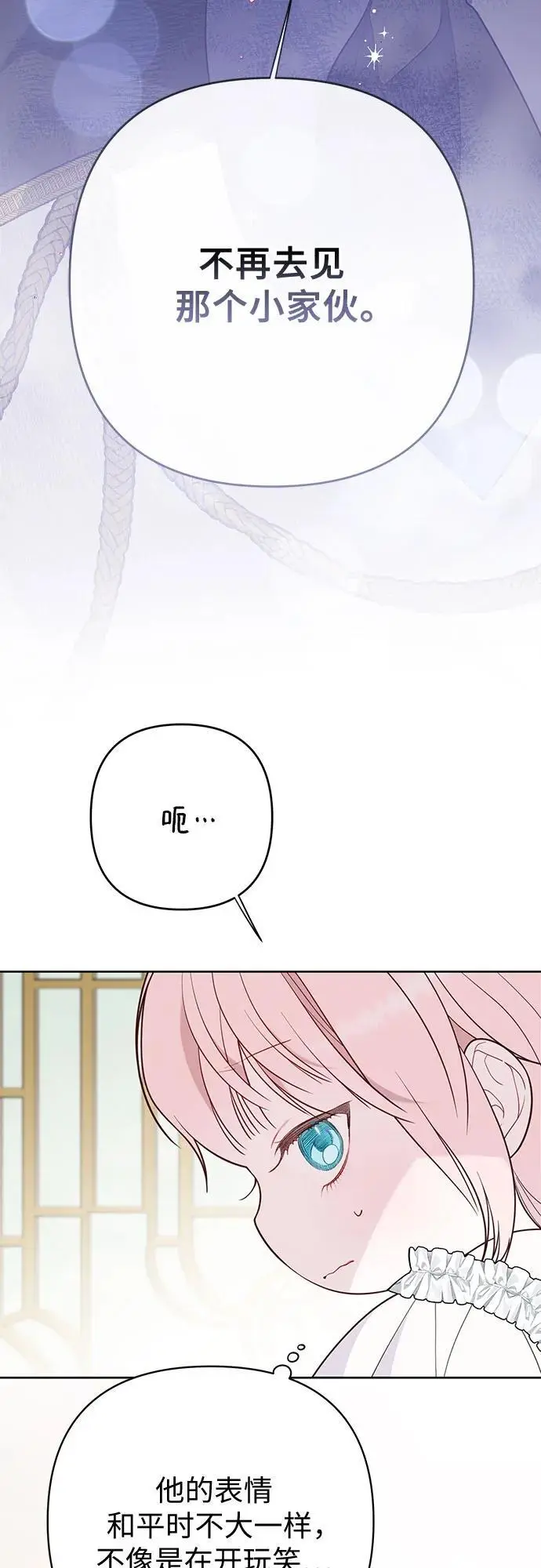 [第34话] 艾当由哦来负哲!56