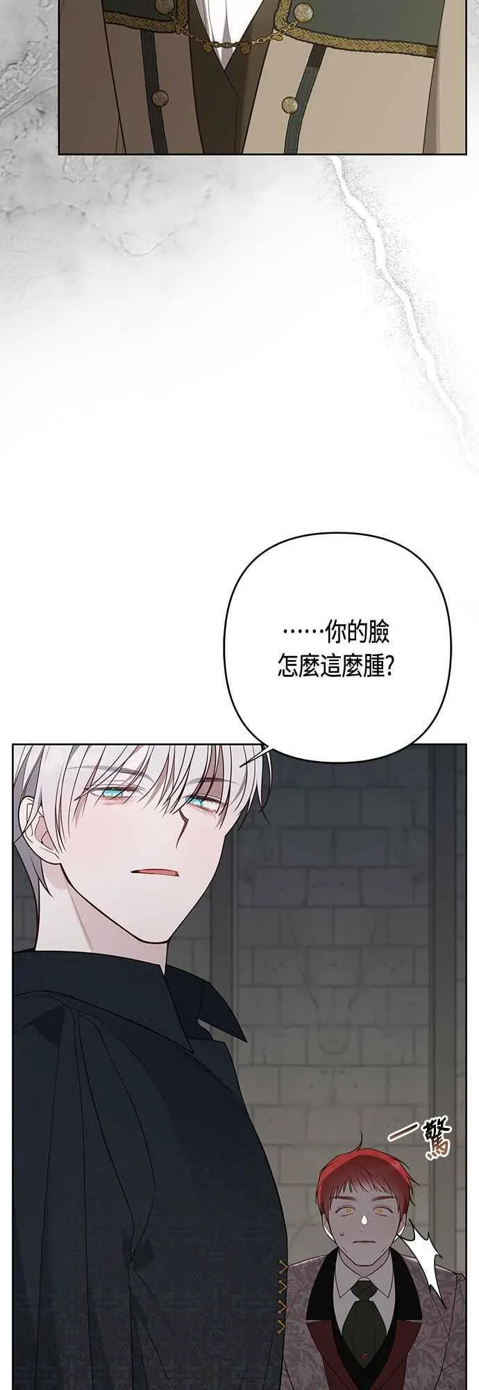 第70话 别想觊觎她22