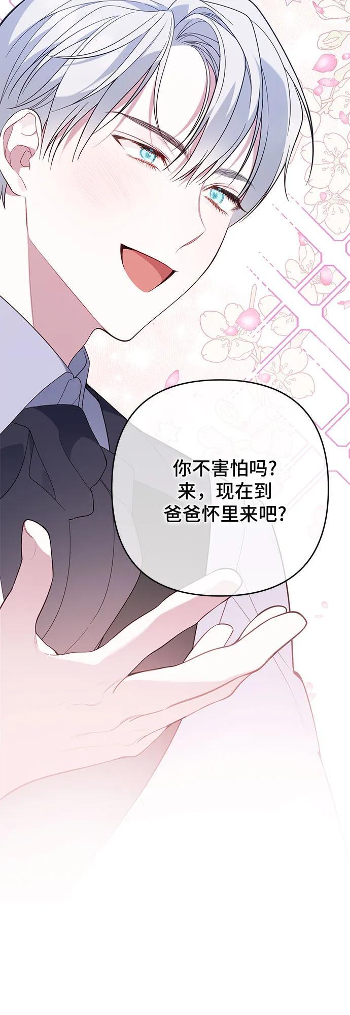 [第16话] 已经是世界第一女儿控了68