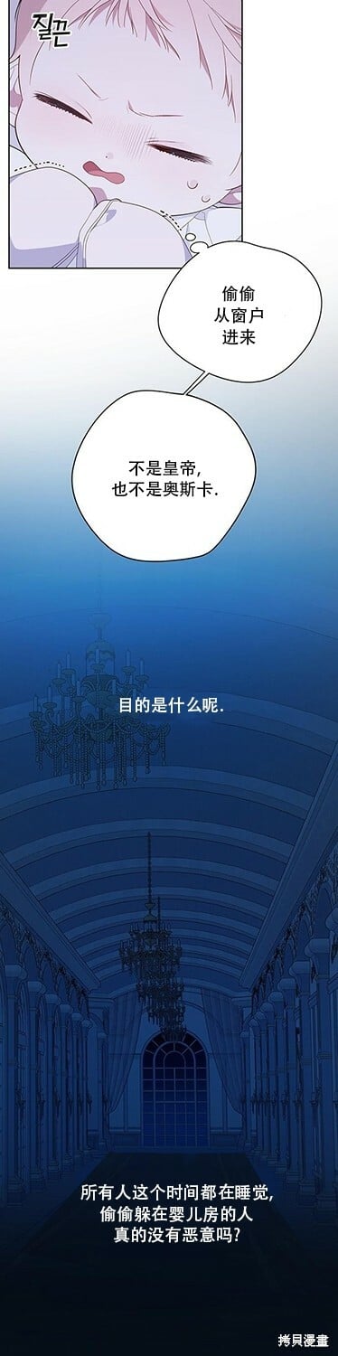 [第8话] 不速之客的入侵27