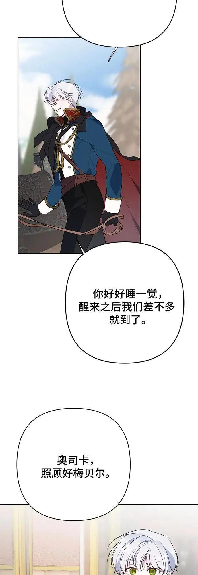 [第40话] 隐藏实力的梅贝尔20