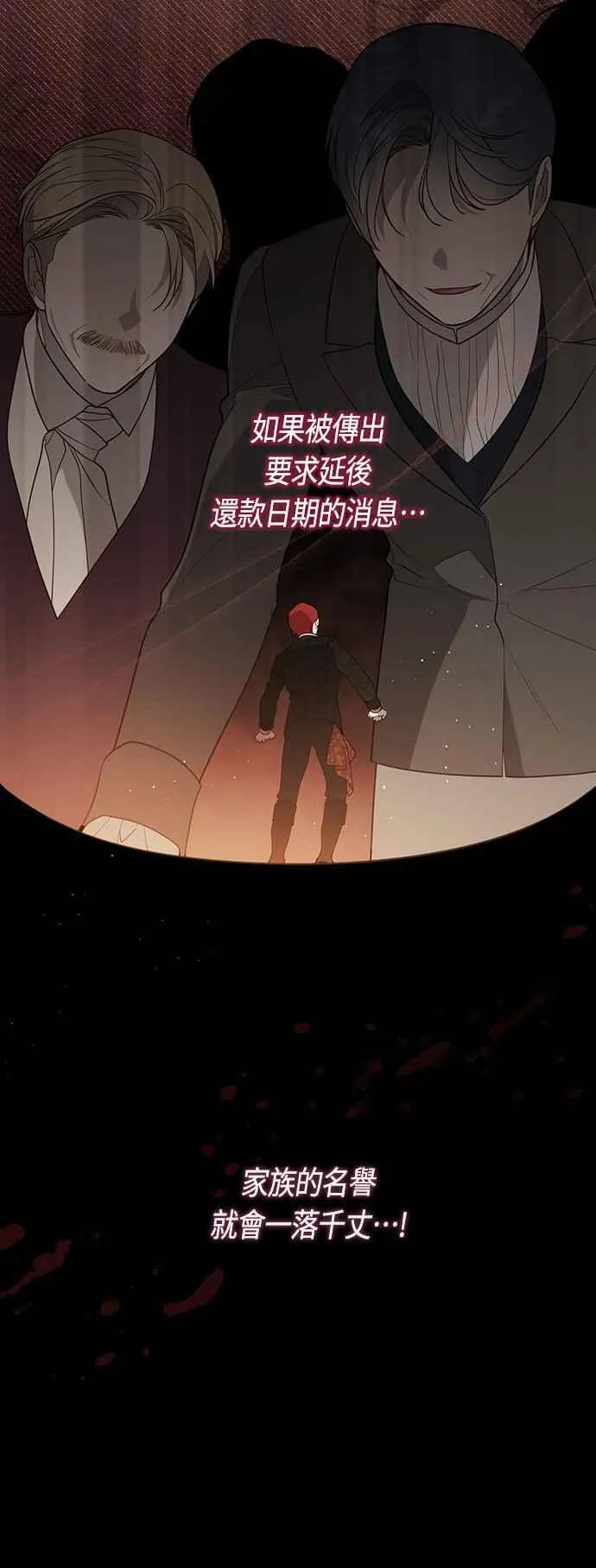 第63话 凯易希的活跃20