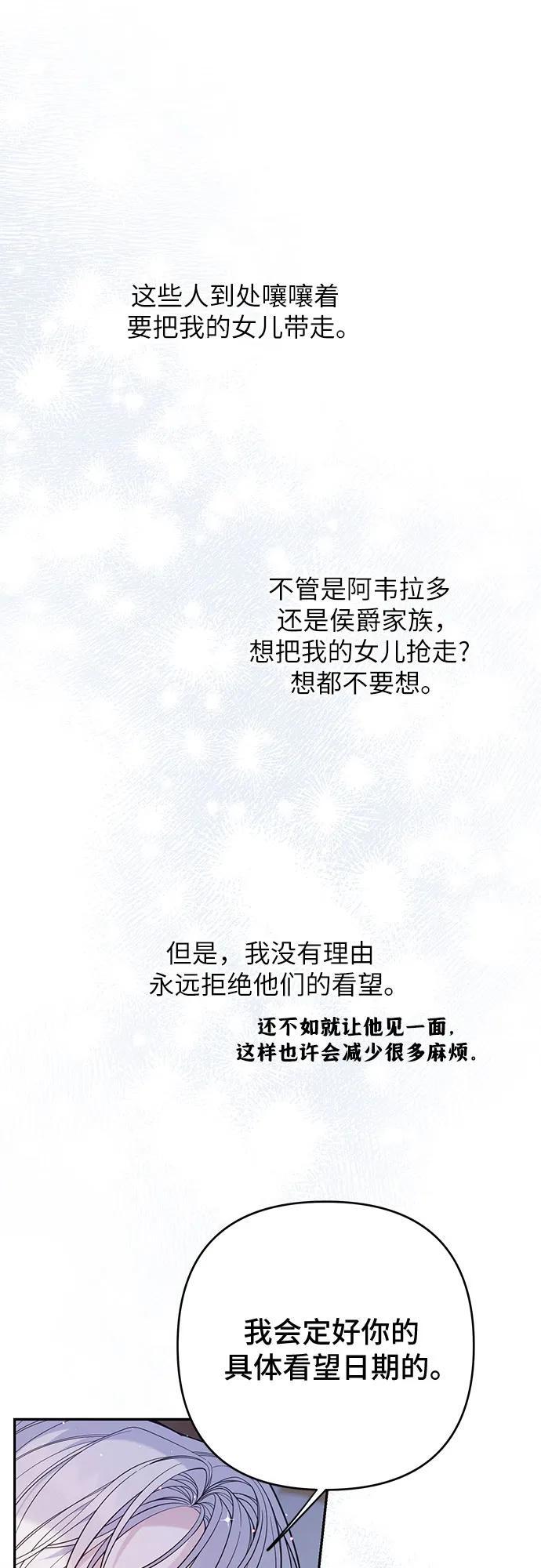 [第16话] 已经是世界第一女儿控了10