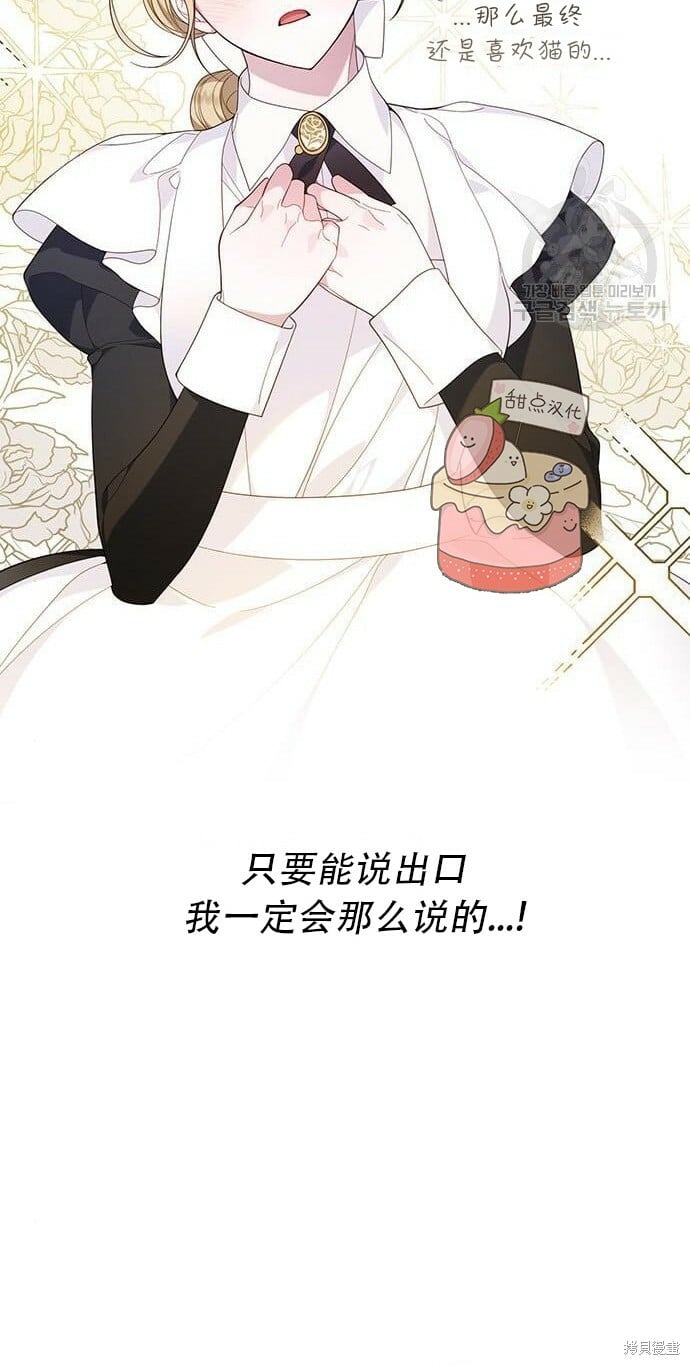 [第11话] 这是什么_10