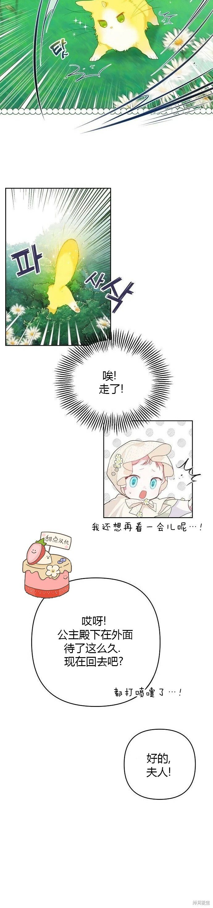 [第5话] 咪咪!24