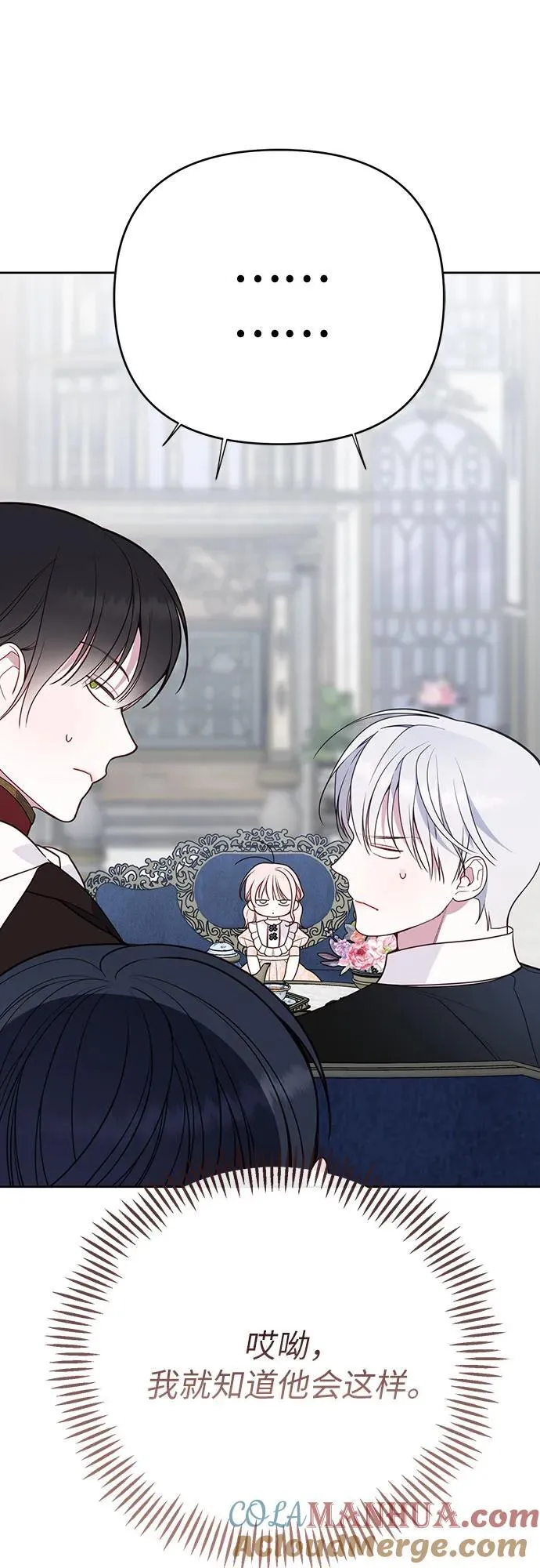 [第49话] 我就不应该听他的！18