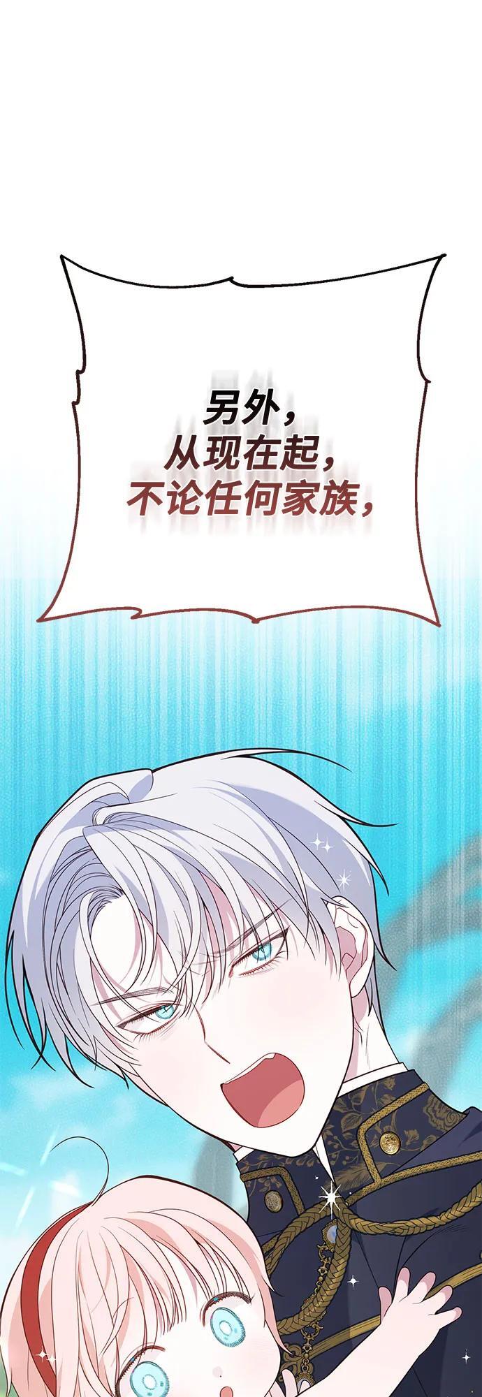 [第28话] 竟敢强行插队!53