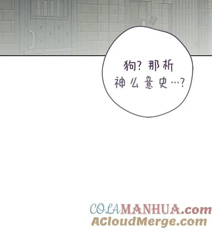[第33话] 还请您收留我63