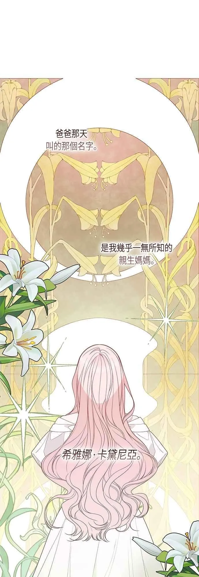 第73话 如果被希雅娜知道，我一定会被骂吧23