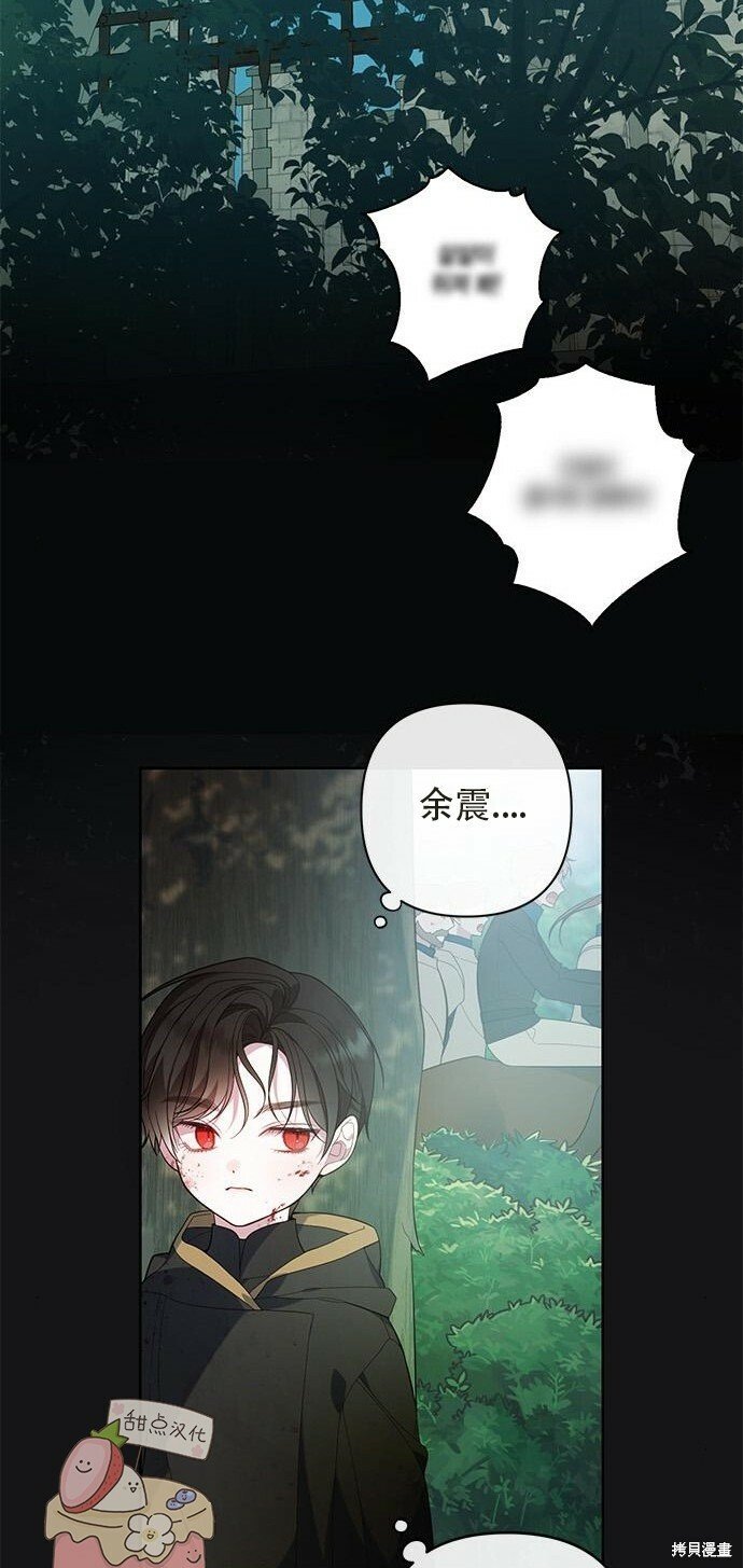 [第12话] 难道是只兔子_41