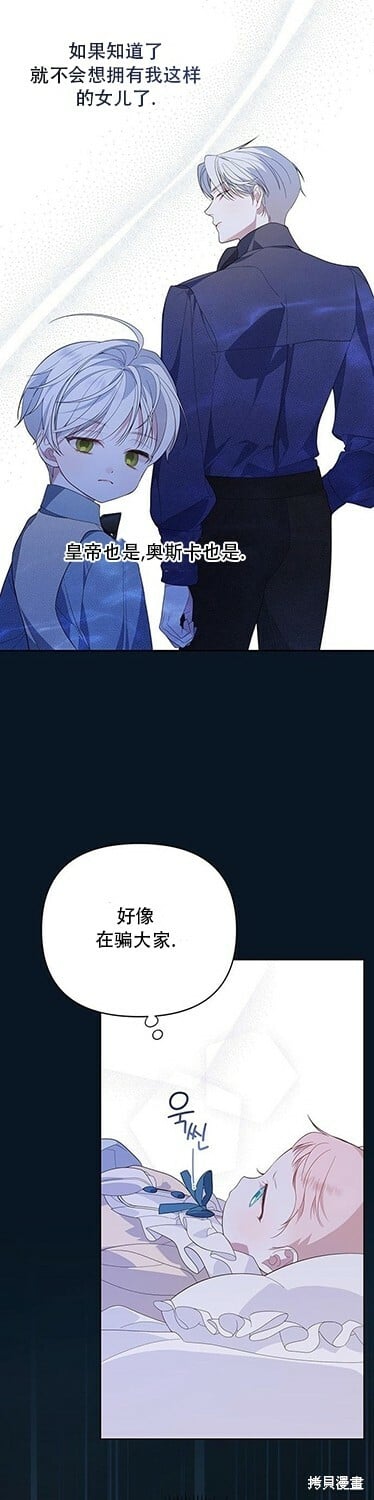 [第8话] 不速之客的入侵22