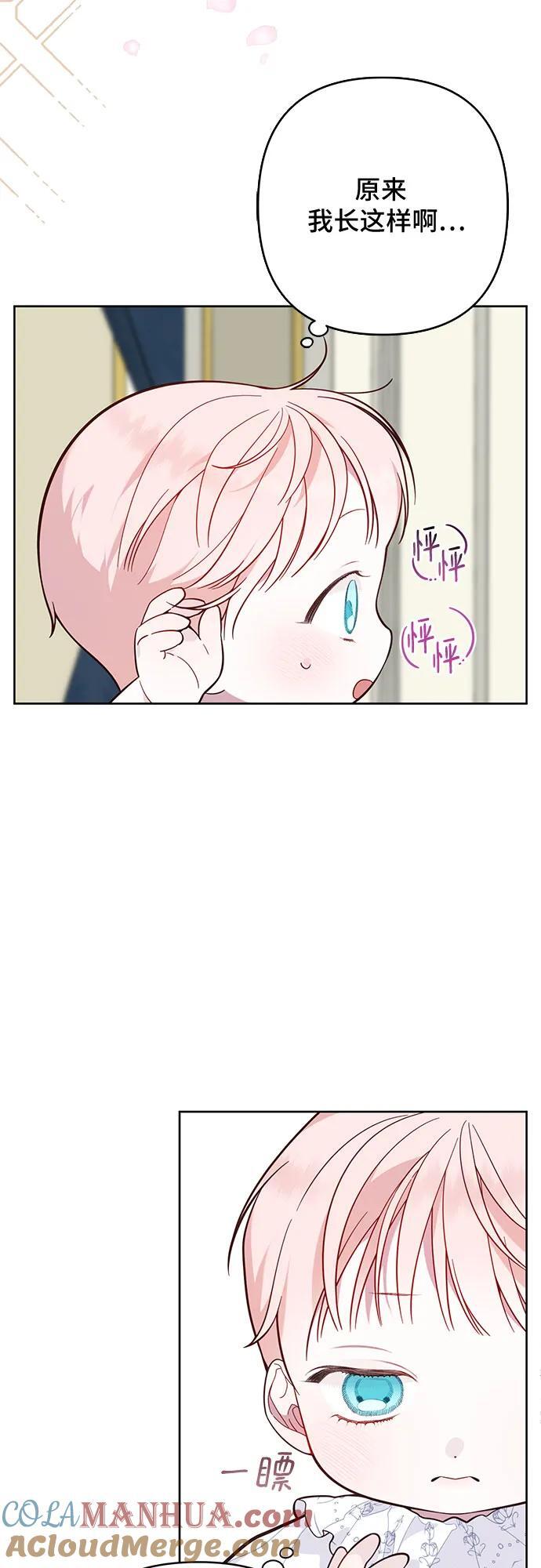 [第18话] 生日快乐！梅贝尔6