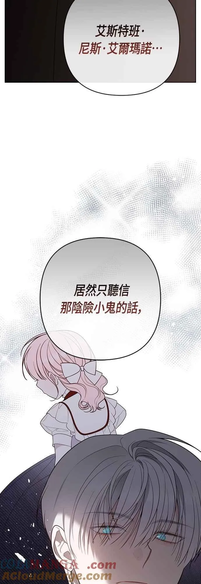 第72话 若要阻止世界末日60
