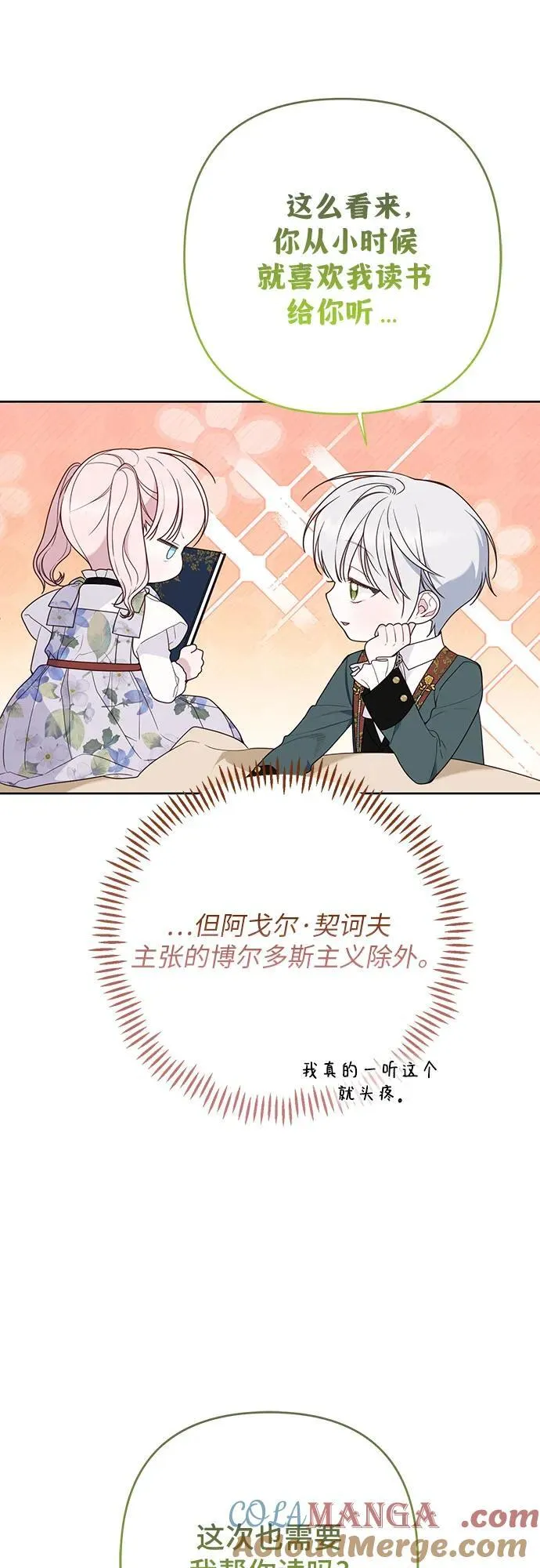 [第55话] 你要拯救这个世界9